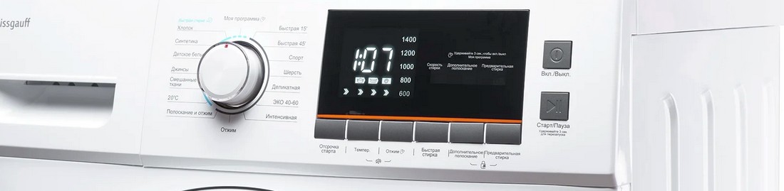 Ремонт стиральных машин Weissgauff